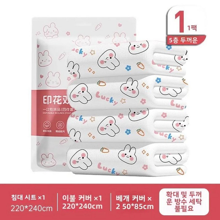 일회용 여행 침대 시트 커버 베개 이불 호텔 프린트 더블 기차침대차량용