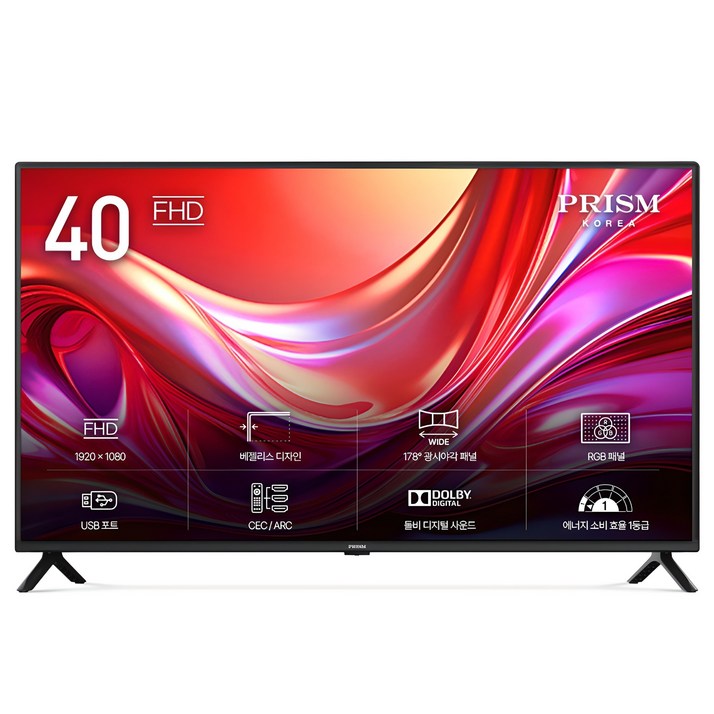 10 환급가전 프리즘코리아 FHD LED TV