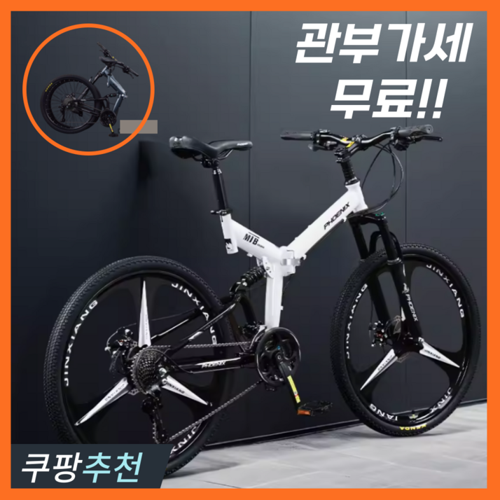 로드런 접이식자전거 입문용 mtb 휴대용 산악자전거 성인용 출퇴근 24 26인치, 화이트 30단