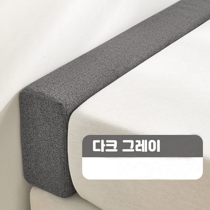 티지피 침대틈새쿠션 침대사이 쿠션 대형 중형 소형 티지피 침대틈새쿠션 침대사이 쿠션 대형 중형 소형