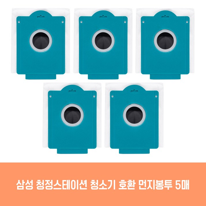 삼성전자 청정스테이션 먼지봉투