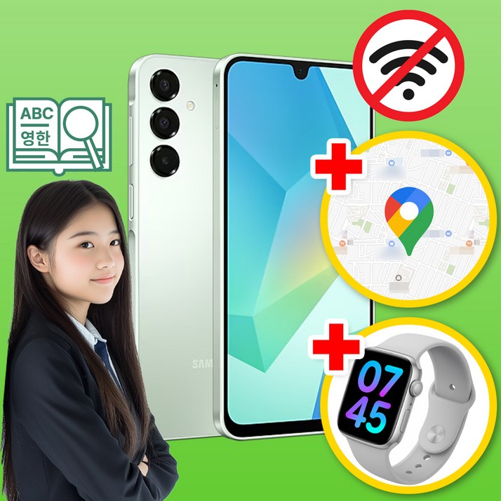 위치확인이 가능한 삼성 공신폰 데이터완벽차단 학생폰 공부폰 우등생폰 수험생 인터넷불가