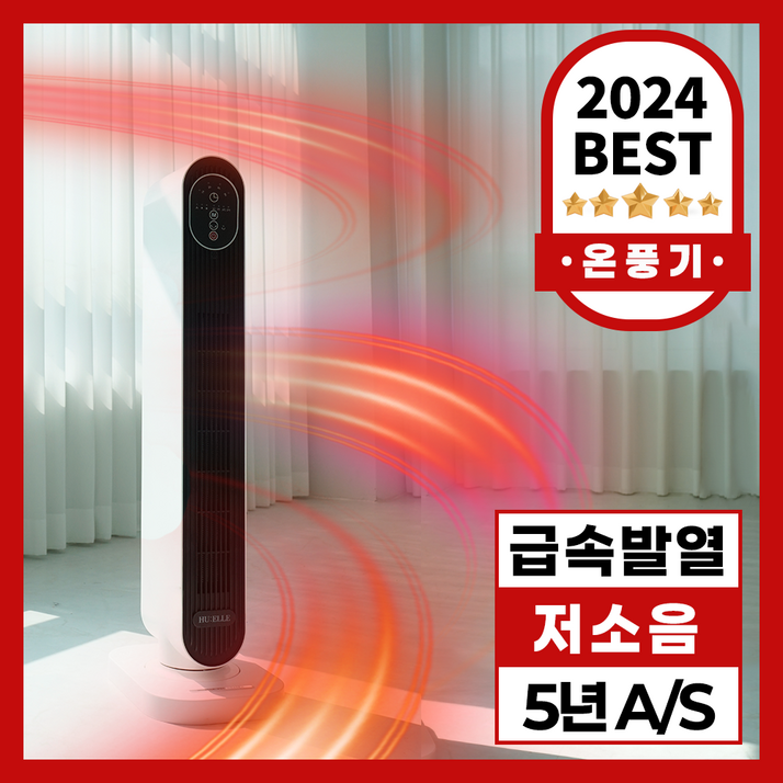 더에르 프리미엄 저소음 타워형 온풍기 회전형 리모컨 PTC 전기히터, HH-6727R