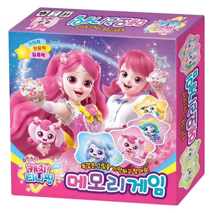 슈팅스타 캐치 티니핑 시즌5 메모리게임똑같은 그림을 기억하고 찾아요, 아이누리 슈팅스타 캐치 티니핑 시즌5 메모리게임똑같은 그림을 기억하고 찾아요, 아이누리