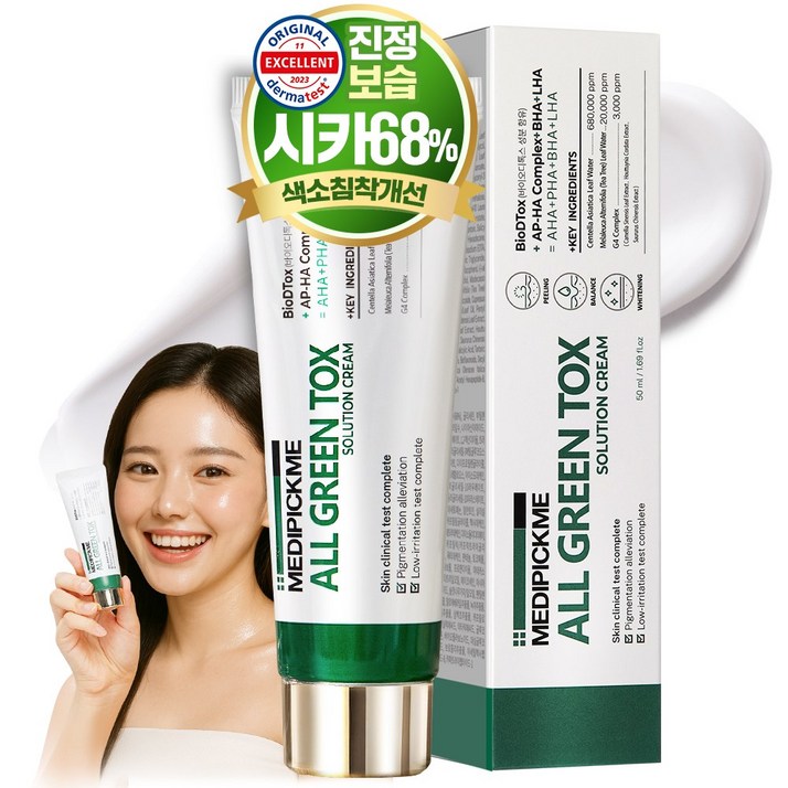 여드름 크림 병풀추출물 68% 좁쌀 여드름 트러블 스팟 흔적크림 메디픽미, 1개, 50ml