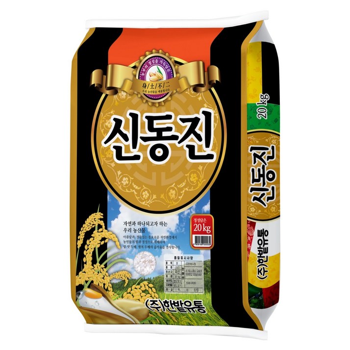 2025년 찰진 군산신동진20kg 햅쌀 단일품종