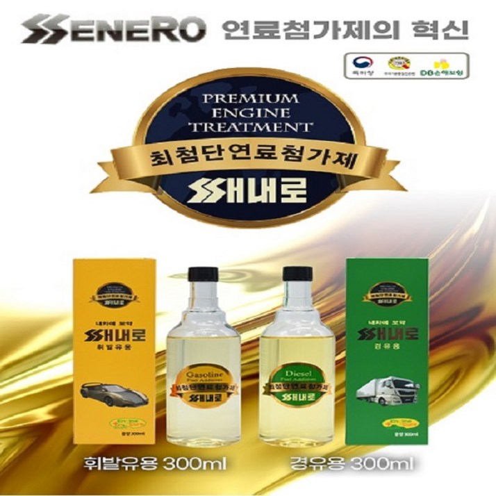 엔진큐어쌔내로 연료첨가제 디젤가솔린, 디젤5병, 5개