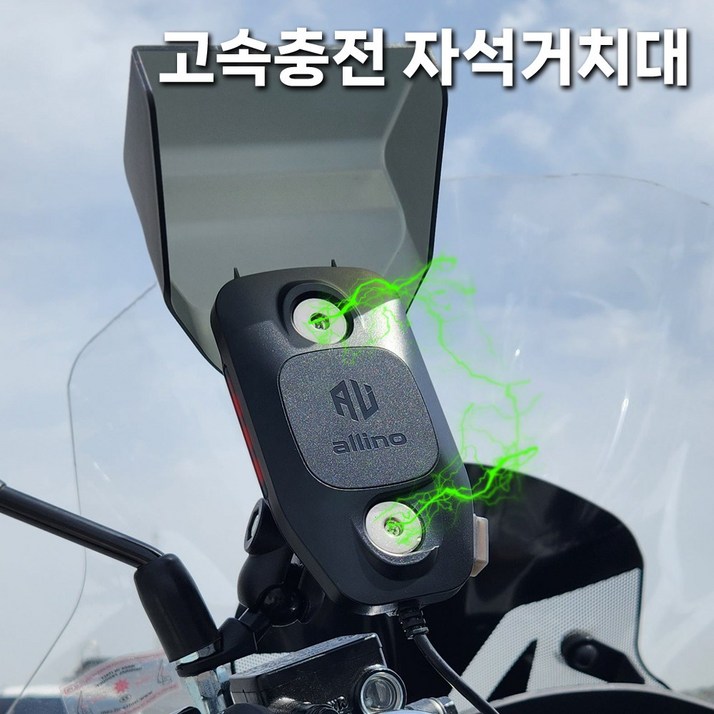 오토바이 자석거치대 충전 배달대행 백미러형, 단일색상, AAM01 오토바이 자석거치대 충전 배달대행 백미러형, 단일색상, AAM01