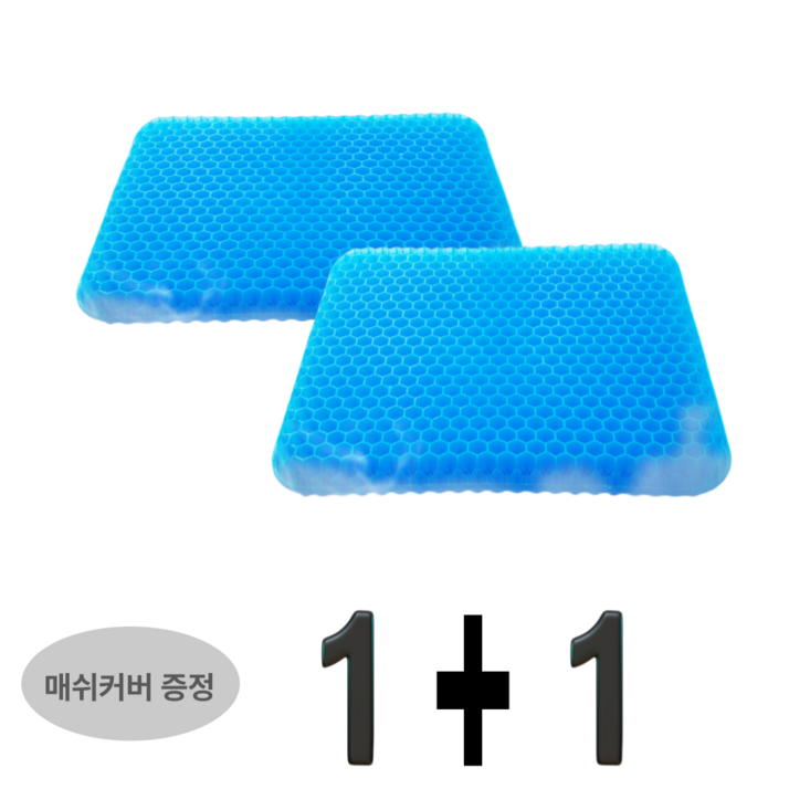 [한정기간이벤트]디마엘1+1 쿨젤리 방석+커버 세트 통풍방석, 2개, 블루+블루