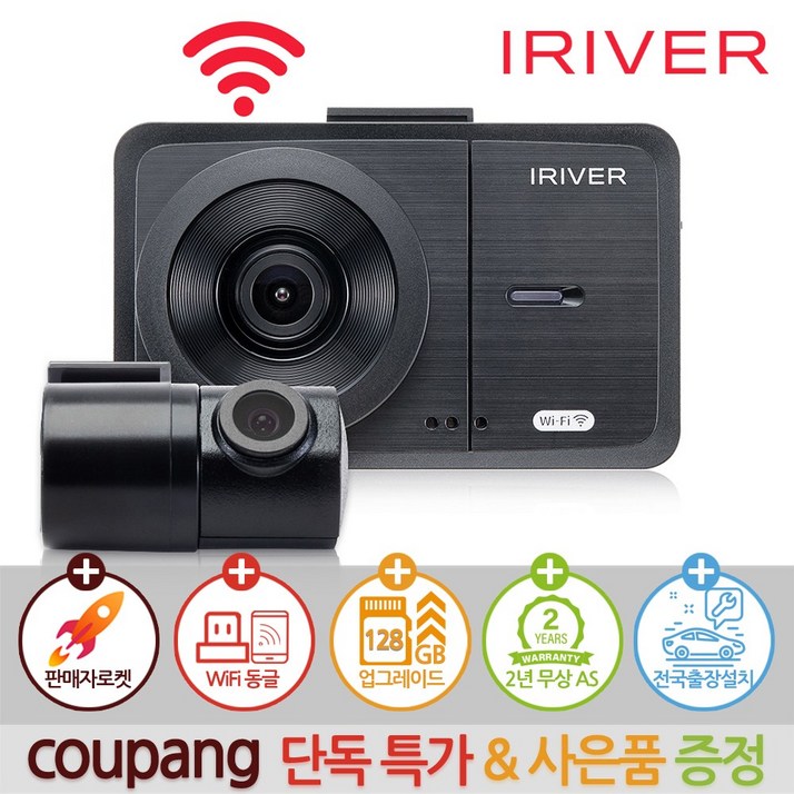 아이리버 2채널 FHDHD 초가성비 블랙박스 FH1 WiFi 스마트폰 연동지원