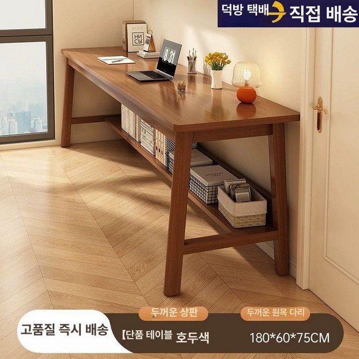 좁고 긴테이블 슬림 긴식탁 벽 책상 창가테이블 카페