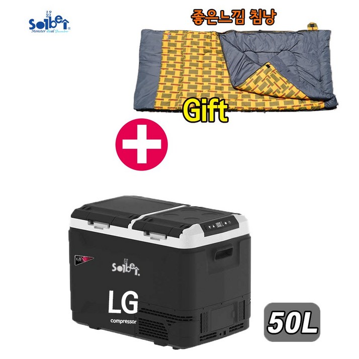 몬스터 듀얼 스마트 LG콤프 차량용 냉장고냉동고 점보 50L이동식 냉온장고DC 12v 24v 차량용 캠핑 냉장고냉동고