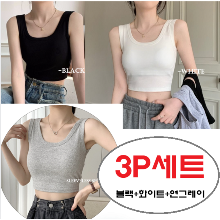 (리치제이)[1+1+1] 크롭 나시티 (3P세트) 기본 민소매 스판 여성 데일리 여름나시