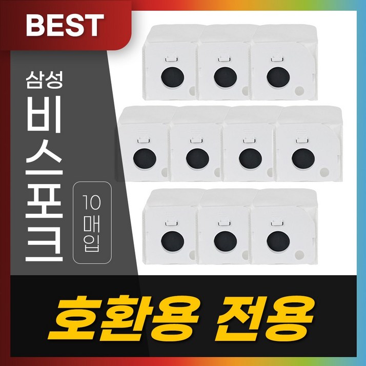 [호환] 삼성 비스포크 제트 무선청소기 220W 먼지봉투 10개