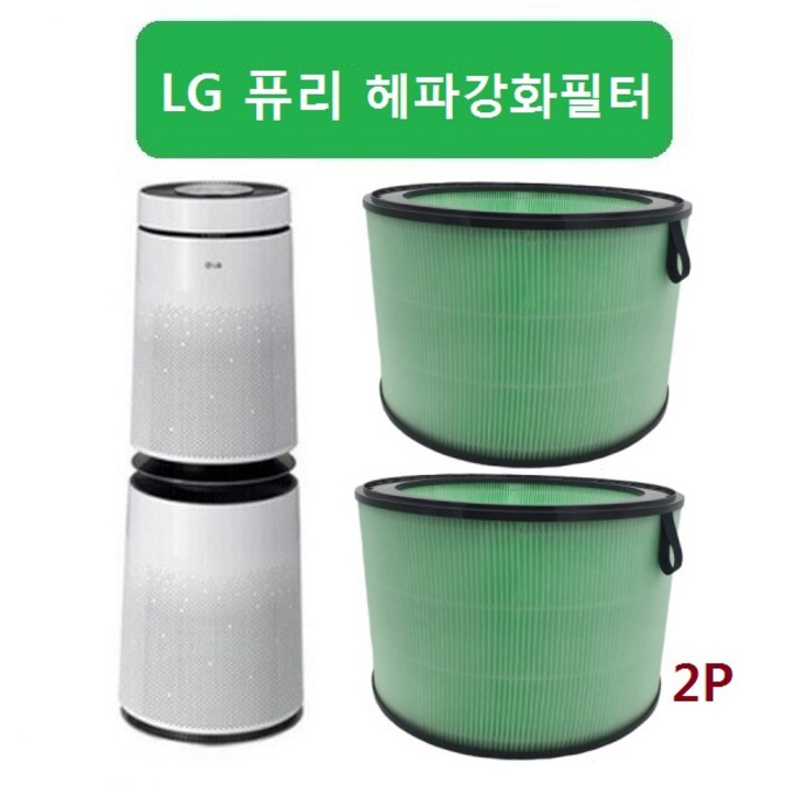 강추엘지 퓨리케어2단형 헤파강화 2개 AS283DWFA 호환필터