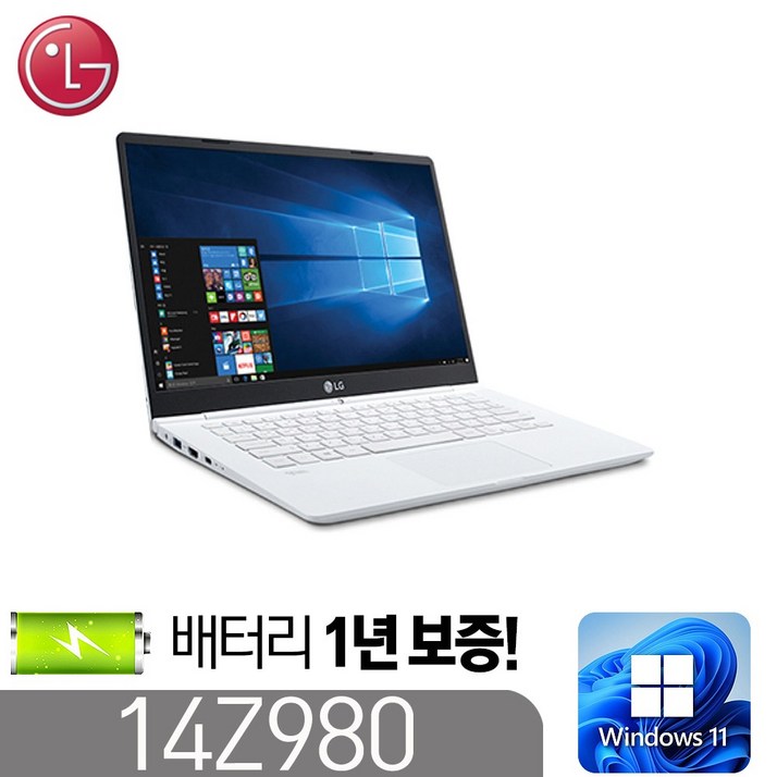 [LG 14Z980] 그램 노트북_배터리 보증1년_인텔8세대 i5-8250 DDR4 8G NVMe256G 윈도우11 14풀HD, 14Z980, WIN11 Pro, 8GB, 256GB, 흰색