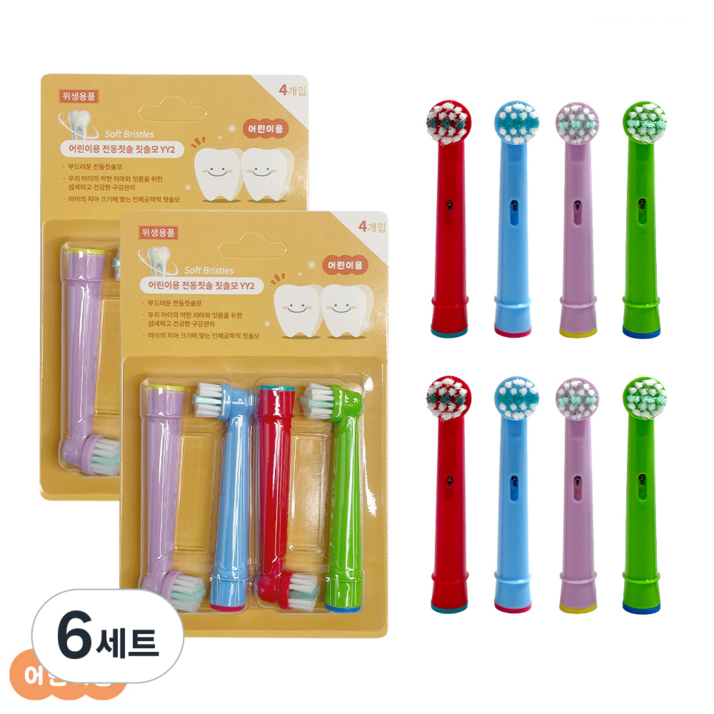 오랄비 브라운 호환 어린이 전동 칫솔모 리필모, 6세트, 칫솔모 4개