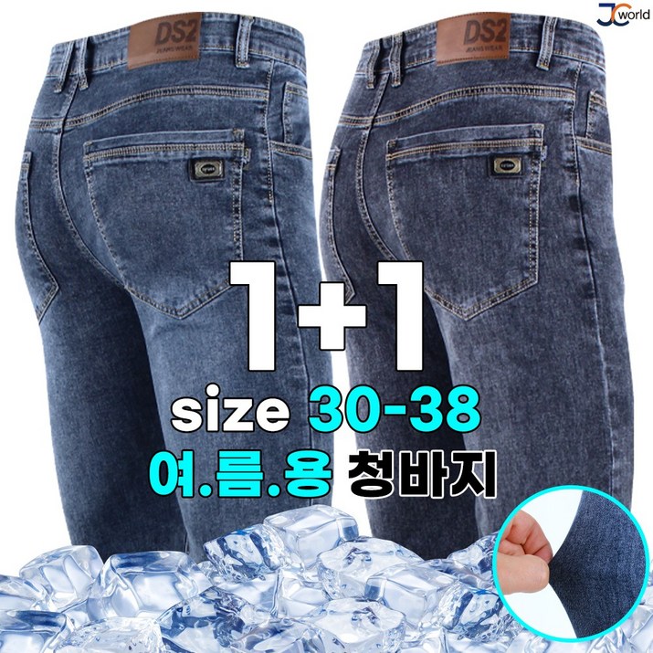 제이씨월드 JC 슈퍼 스판 청바지 11  남성용 기본 캐주얼 데님 팬츠, 중청진청