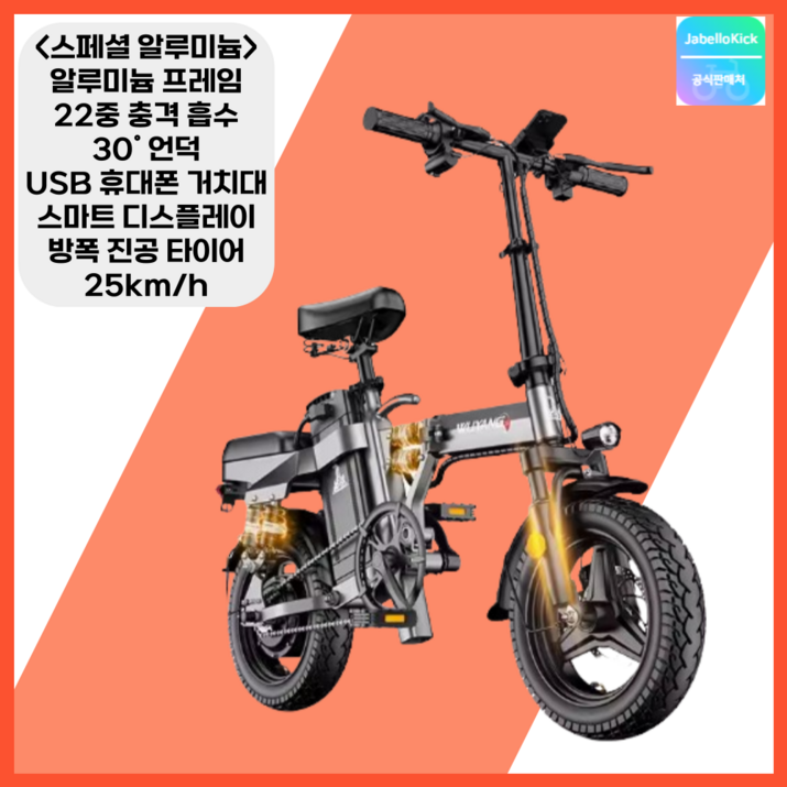 illogicaImaII 접이식 전기 자전거 LED 가벼운 분리형 탈착형 리튬 배터리 출퇴근 배달 고성능 스쿠터 전동 illogicaImaII 접이식 전기 자전거 LED 가벼운 분리형 탈착형 리튬 배터리 출퇴근 배달 고성능 스쿠터 전동