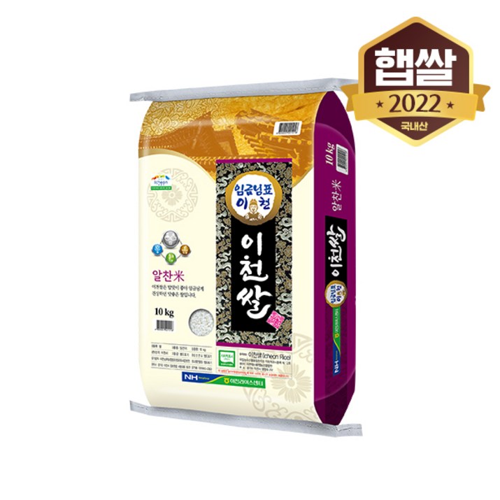 2022년 햅쌀 임금님표 이천쌀 특등급 알찬미 10kg, 1개, 단품 20230612