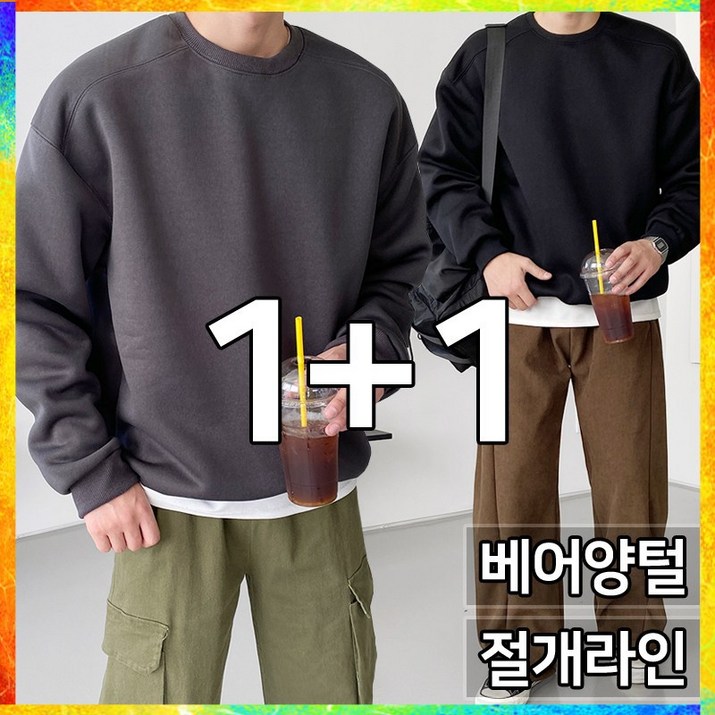 11 2장가격 절개라인 베어 양털 기모 자극제로 오버핏 맨투맨