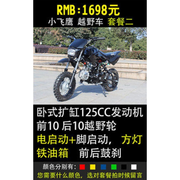 모터싸이클 125CC 미니 오토바이 스쿠터 바이크 소형, 패키지 2, 모터싸이클 49CC 6775902388