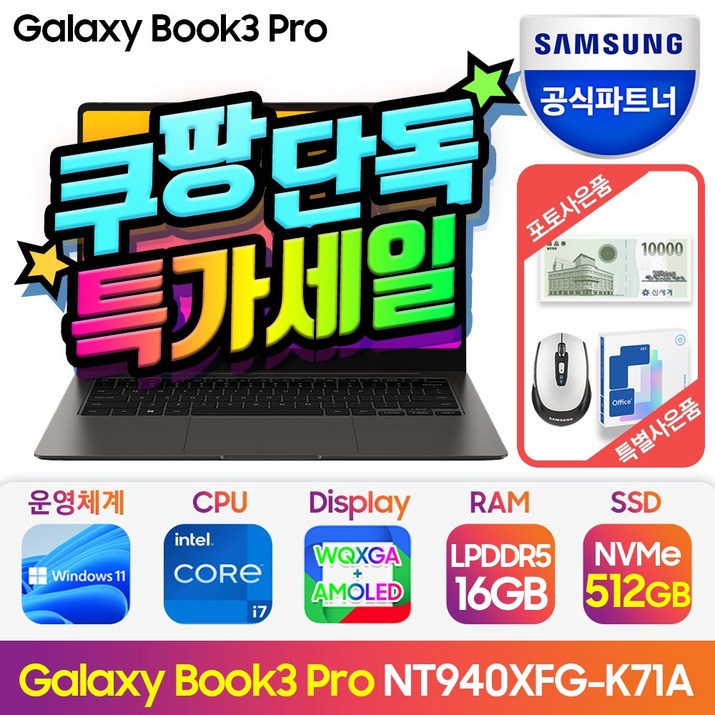 삼성전자 갤럭시북3 프로 NT940XFG-K71A 14인치 인텔 13세대 CPU-i7, 그라파이트, 512GB, 16GB, WIN11 Home, NT940XFG-K71A