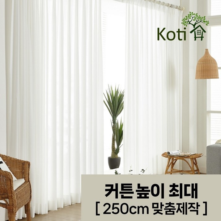 높이맞춤제작 꼬띠 비침없는 쉬폰커튼 2장 나비주름 이음선없는 국내생산 찰랑찰랑 비침없는 프라이빗 도톰쉬폰커튼 높이맞춤제작 꼬띠 비침없는 쉬폰커튼 2장 나비주름 이음선없는 국내생산 찰랑찰랑 비침없는 프라이빗 도톰쉬폰커튼