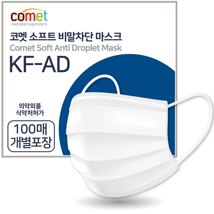 코멧 KF-AD 비말차단 마스크 (개별포장) 5151193562