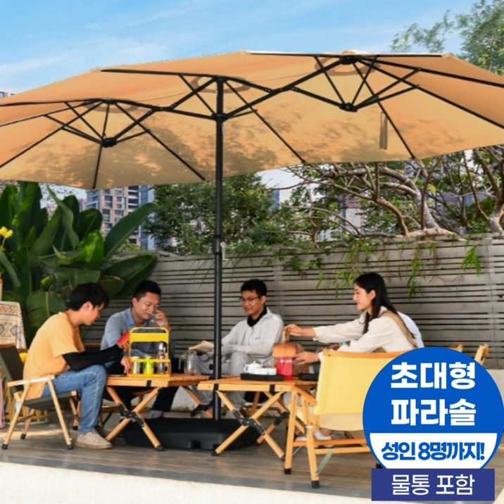 ZEKA 초대형 파라솔 꺾이는 야외용 카페 8인 물통 포함, II아이보리