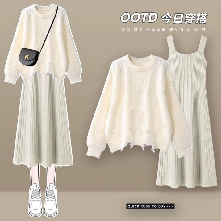 COSYEVNO 니트 원피스 가을 스웨터 세트 스커트