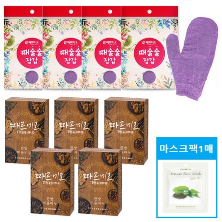 때르미오 때술술장갑 때쏙비누 세트때비누5때장갑4개녹차보습팩1