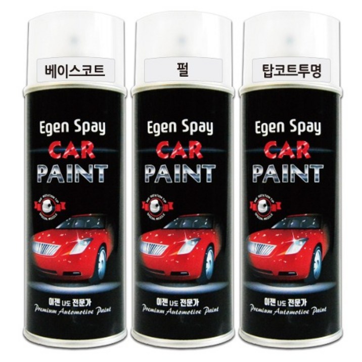 색상(수입차)+펄(수입차)+투명 - 이젠 카페인트 자동차 셀프 도색 보수도장 DIY 세트 전문가용 캔스프레이 특수노즐 긁힘수리 헤드라이트복원제, 1개