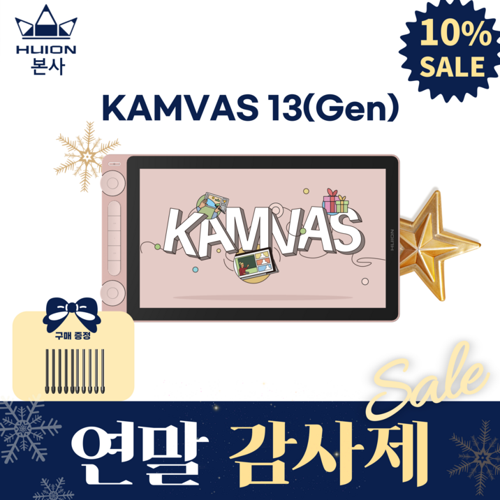 휴이온 본사 스토어 휴이온 액정 타블렛 13인치 3세대 kamvas 13 Gen핑크