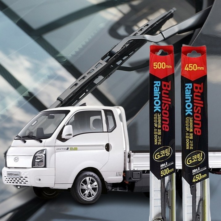 불스원 레인OK G코팅 포터2 와이퍼 500450 2개1세트 디젤 LPG EV 일렉트릭 공용