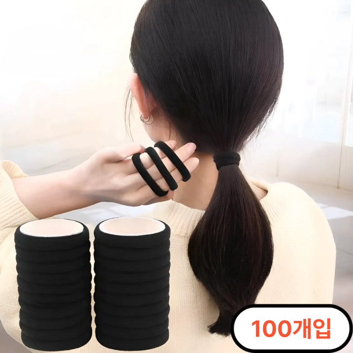 라인오브 고탄력 짱짱한 무매듭 머리끈 100P