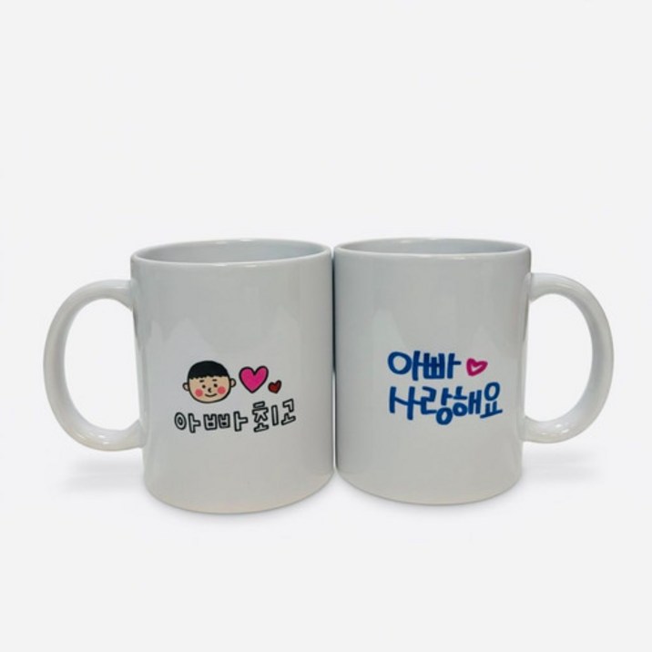 아빠 생신선물 어버이날 사랑해요컵 최고, 1개