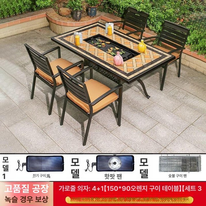 레트로 테이블 주물 알루미늄 마당 6인용 4인용 식탁, 가로 4인용 의자+150x90cm