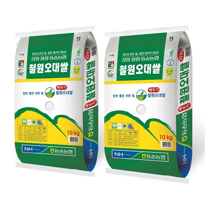 메뚜기표 철원오대쌀 10kg+10kg GAP인증 동송농협 20230802