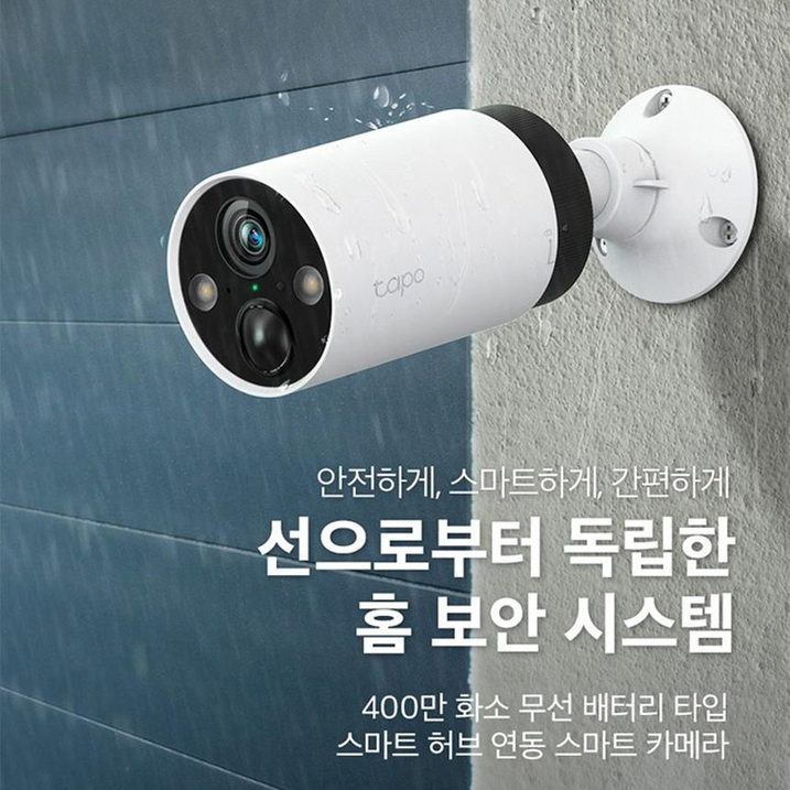 티피링크 홈세이프 CCTV 무선 현관, C420S1MG66
