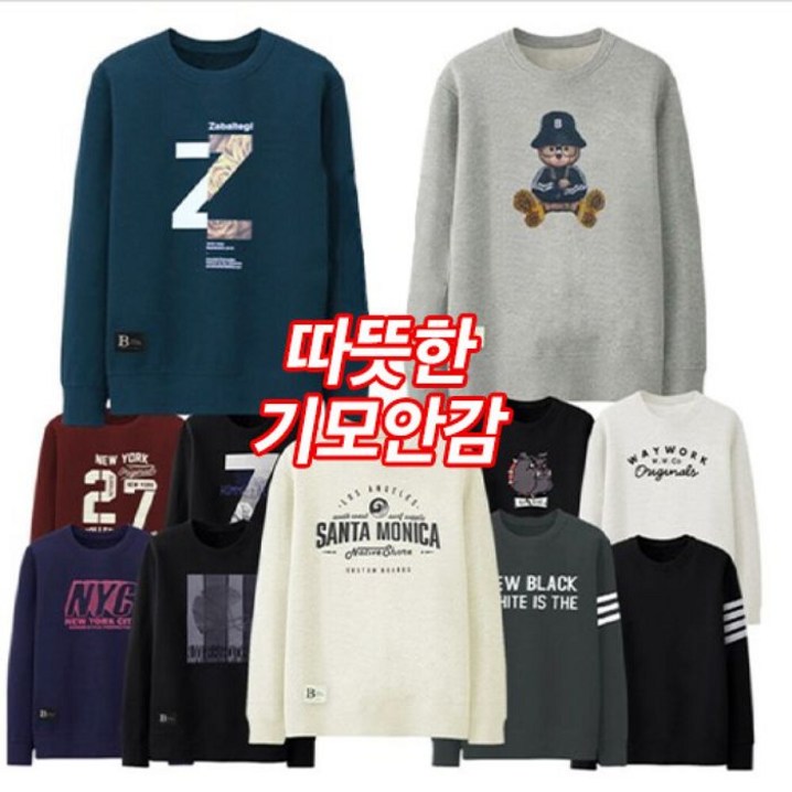 더폴그라운드  기획 L 4XL 남녀공용 기모 맨투맨 묶음