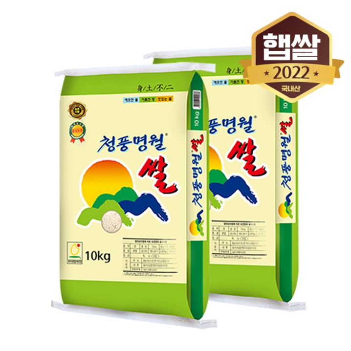 2022년 햅쌀 청풍명월 쌀 20kg, 1개
