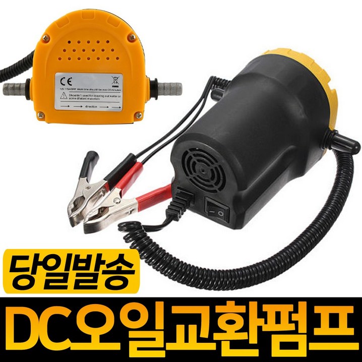 엔진오일셀프교환 미션오일교환 자가오일교환기, 1개
