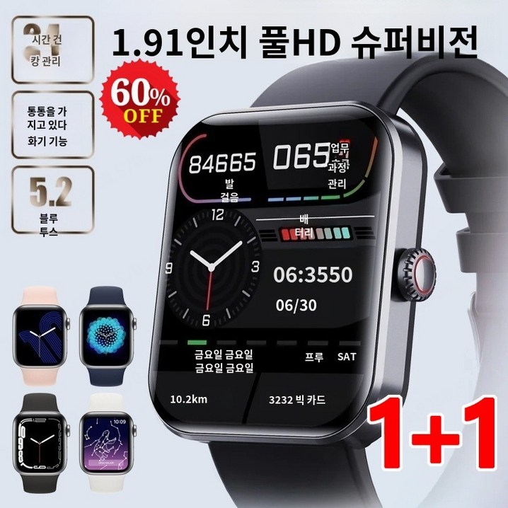 11무통 혈당 측정 스마트 워치 당뇨 혈당스마트 워치 무채혈 혈당측정기 11무통 혈당 측정 스마트 워치 당뇨 혈당스마트 워치 무채혈 혈당측정기
