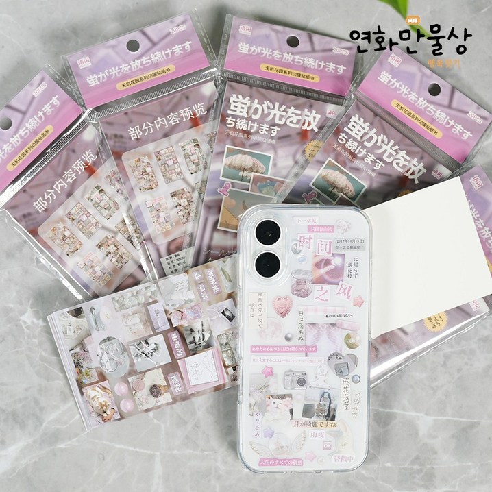 연화만물상 다꾸 폰꾸 일본 빈티지 감성 스티커 북 모음집, 1개, F타입