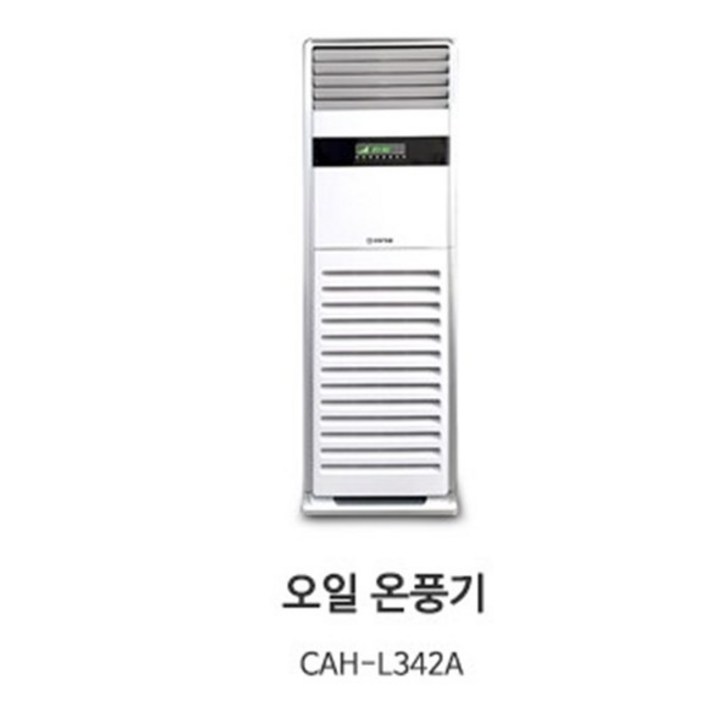캐로스 대형온풍기 CAHL342A 카페 자가진단기능 간편한 기름 히터