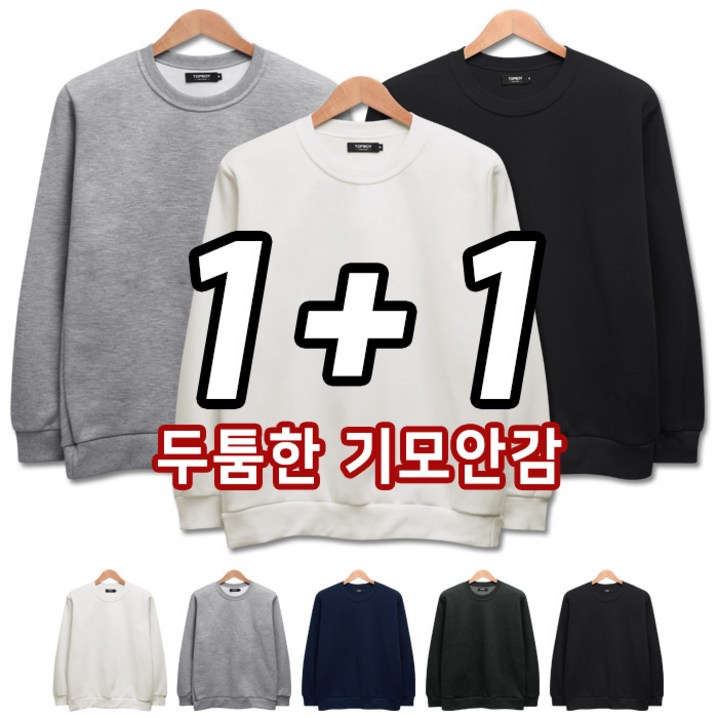 2장묶음 11 데일리 특양면 기모 맨투맨 SCC5230PT