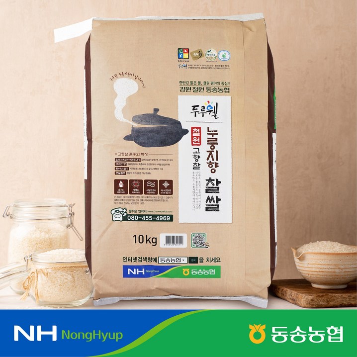 동송농협 두루웰 철원고향찰 누룽지향 찰쌀 10kg