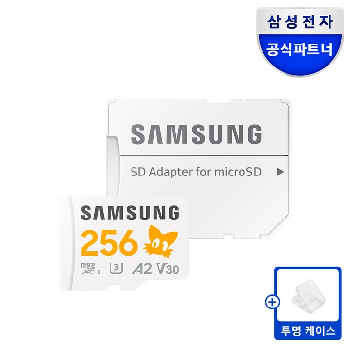 삼성전자 삼성 공식인증 마이크로SD 메모리카드 소닉 PRO PLUS SD카드케이스 Z1, 1개, 256GB