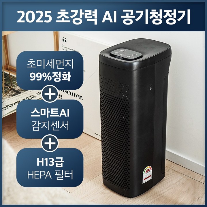 최신형 실시간 AI 청정 가정용 공기청정기 저소음 원룸 소형 미니 공청기 15평형, 매트 블랙